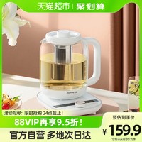 88VIP：Joyoung 九阳 养生壶1.5L办公室小型全自动玻璃养身花茶壶家用多功能煮茶器