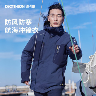 DECATHLON 迪卡侬 防风保暖外套上衣男加绒加厚防寒服户外男装航海帆船