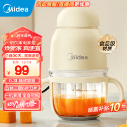 Midea 美的 婴儿辅食机 绞肉机 小型多功能  MJ-JX11 6叶