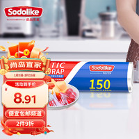 88VIP：Sodolike 一次性点断式保鲜膜厨房食品套罩大卷实惠装30cm*150m