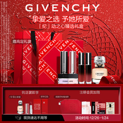 GIVENCHY 纪梵希 限定礼盒香水+散粉+口红2支+小羊皮唇釉6件  生日新年礼物送女友