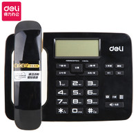 deli 得力 794 来电显示电话座机 双接口办公家用免提电话机