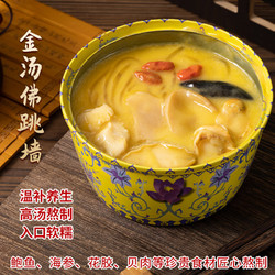 MIN XIA 闽峡 加热即食金汤佛跳墙240g*6盒海参鲍鱼汁花胶营养捞饭炖罐海鲜