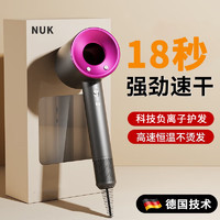 NUK 德国NUK吹风机高速无叶电吹风筒家用负离子护发大风力镂空智能速干 玫红色1.8米挂架贴纸