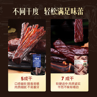 风干牛肉500g原味内蒙古风味手撕肉干解馋露营