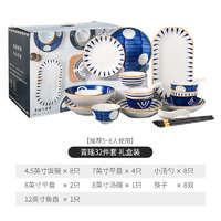 几物森林 碗碟套装青瑶32件套陶瓷餐具汤碗面碗盘子碗筷鱼盘家用