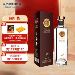 Tian youde 天佑德 出口型  清香型白酒 42度 750ml 单瓶装