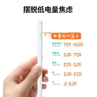 UGREEN 绿联 适用iPad平板触屏电容笔磁吸倾斜压感30分钟快充长续航带电显