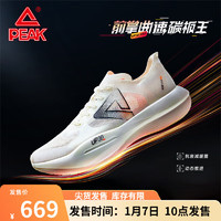 PEAK 匹克 态极up30pro马拉松跑鞋全掌碳板专业竞速运动鞋 破晓配色-限定套 42