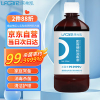 Lfcare 莱弗凯 医用碘伏消毒液 500ml