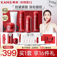 KANS 韩束 KAN’S）红蛮腰护肤品套装多肽胶原水乳化妆品紧致抗皱礼盒送老婆妈妈礼物 红蛮腰五件套礼盒