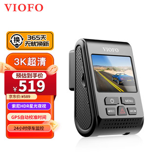 VIOFO 行车记录仪 A119 V3 1440P高清星光夜视HDR  GPS轨迹回放停车监控 标配+偏振镜套装（车型通用）