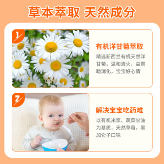 Kiwiherb新西兰清火宝婴幼儿童调理肠道胃宝宝清火宝清清宝