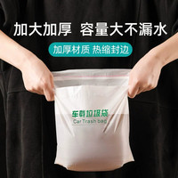 车尚劲 尚劲 车载垃圾袋车用垃圾桶汽车用车上好物粘贴式一次性收纳筒可立