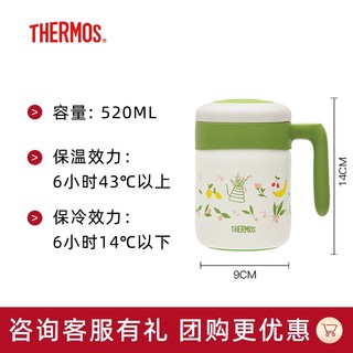 THERMOS 膳魔师 不锈钢水杯办公泡茶杯大容量桌面把手杯学生便携保温杯TCMM-520 抹茶绿 520ml