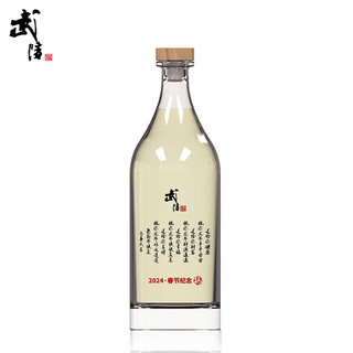 武陵酒 龙年定制  琥珀雕刻定制版 53度  酱香型白酒礼盒装 1000mL 1瓶