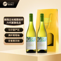 La Piccola Bella 蓓拉 新西兰蓓拉马尔堡长相思干白葡萄酒 两瓶装 750ML