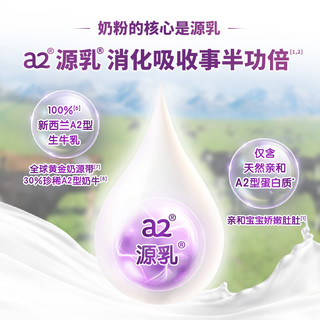 a2 艾尔 至初幼儿配方奶粉3段 850g*4 新国标升级