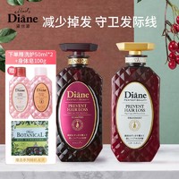Moist Diane 黛丝恩 日本原装进口摩洛哥油防掉发育发养发洗发水护发素套装 洗护共900ML