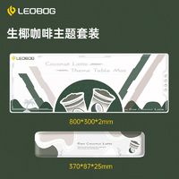 LEOBOG 莱奥伯格 狼蛛记忆海棉手托桌垫护腕垫掌托87键键盘鼠标适用游戏电竞