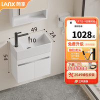 朗享不锈钢浴室柜卫生间防水防潮挂墙式陶瓷一体盆洗脸洗手盆柜组合 H4924白色单柜+龙头 免费升级抽拉龙头