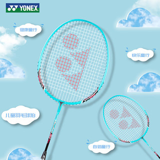 YONEX 尤尼克斯 羽毛球拍单拍男女轻量训练拍已穿线 MP2JR浅蓝 3-8岁儿童拍