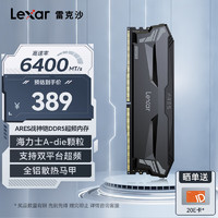 Lexar 雷克沙 DDR5 6400 16GB 电竞马甲内存条 ARES战神之铠 黑色