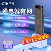 百亿补贴：ZTE 中兴 移动随身wifi无线路由器网卡4g usb家用电脑全网通