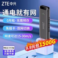 百亿补贴：ZTE 中兴 移动随身wifi无线路由器网卡4g