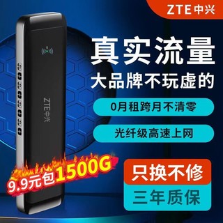 ZTE 中兴 移动随身wifi无线路由器网卡4g