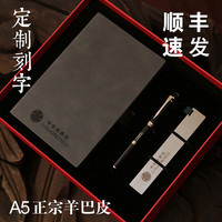 仰山楼 A5羊巴皮笔记本 130张/260页 单本礼盒装 多色可选