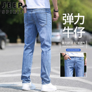 Jeep 吉普 牛仔裤男2023秋季韩版裤子男士直筒休闲裤微弹男裤 浅蓝 32