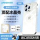 Anker 安克 苹果13-15系列磁吸手机壳拜耳透明 送钢化膜