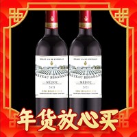 Chateau Begadanet 贝卡塔瑞酒庄梅多克中级庄 干红葡萄酒 2021年 750ml*2瓶 双支