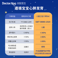 袋鼠医生 儿童卫生口罩新国标儿童6-14岁小孩一次性防护口耳罩