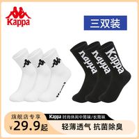 Kappa运动袜子男女款吸湿排汗长筒袜防臭跑步棉袜中筒袜四季款