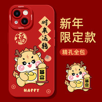 泽拓 iPhone7-15系列 新年龙年手机壳