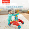 Fisher-Price 婴幼儿学步车儿童宝宝六一送礼礼盒-多功能双面助步车HJP83