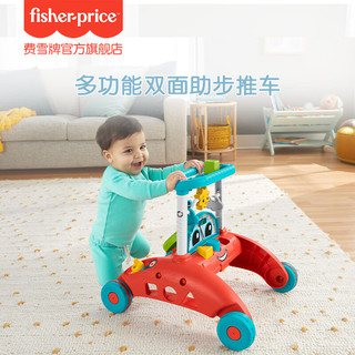 Fisher-Price 婴幼儿学步车儿童宝宝新年礼物平衡手推-多功能双面助步车HJP83