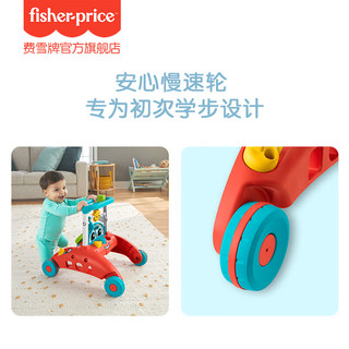 Fisher-Price 婴幼儿学步车儿童宝宝新年礼物平衡手推-多功能双面助步车HJP83