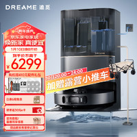 dreame 追觅 扫地机器人X30 Pro自动上下水版洗扫拖一体全能基站自清洁