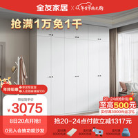 全友家居 衣柜简约风卧室衣物收纳柜纯色百搭多规格平开门家具DG10009 （二门+四门）衣柜+二门顶柜*3