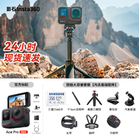 影石Insta360 Ace Pro 8K运动相机 智能防抖摩托车骑行潜水Vlog户外AcePro 旅拍大容量套餐 Ace Pro