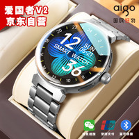 爱国者（aigo）V2智能手表多功能手表男GT测血氧血压支付男士运动手表通话实用8大好礼