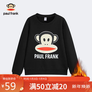 大嘴猴（PAUL FRANK）童装男童加绒中性卫衣秋冬女童中大童保暖圆领上衣 黑色 150cm 