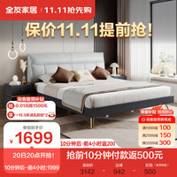 QuanU 全友 家居 床 现代轻奢生态科技皮床双人床抗菌防污床屏卧室大床126811 高脚床+105265床垫