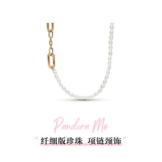 潘多拉（PANDORA）Pandora ME珍珠项链颈饰女 Pandora ME纤细版珍珠项链颈饰 45cm