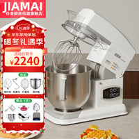 佳麦（JIAMAI） 佳麦厨师机电子式多功能揉面机商用家用搅拌机奶油机全自动和面7LGS（电子版） 电子版-单层桶-经典白