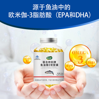 深海鱼油软胶囊中老年成人DHA欧米伽omega3鱼油高含量