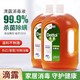  Dettol 滴露 消毒液母婴儿衣服杀菌拖地清洁家居宿舍杀毒除螨除菌液多功能　